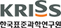 한국표준과학연구원 KRISS