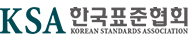 한국표준협회 KSA
